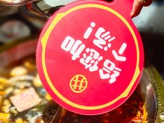 -井格重庆火锅(西直门凯德Mall店)