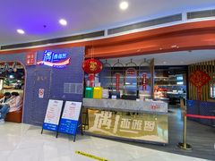 -遇上西雅图多融合海鲜自助餐厅(中房金谊广场店)