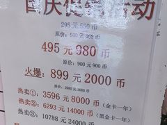 -反斗乐园(领展中心城店)