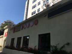 门面-香香海南菜餐厅