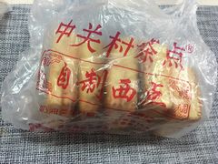 -中关村茶点