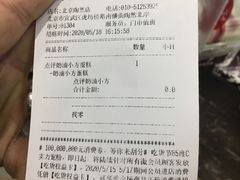 -85度C(北京陶然店)