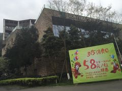 -中铁花水湾四季温泉谷