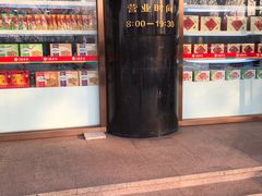 -北京稻香村(第三店)