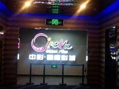 android_upload_pic-中影国际影城(华发商都CINITY店)