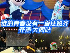 -大同市体育中心