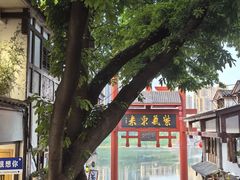 -磁器口古镇