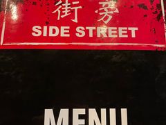 -Side Street街旁(交道口店)