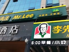 门面-李先生牛肉面大王(太原南内环店)