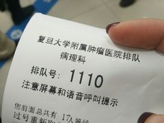 -复旦大学附属肿瘤医院(徐汇院区)