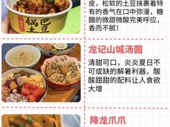 -八一路好吃街(雨田商务大厦店)