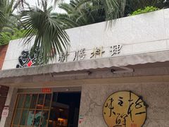 -鲤·鮨KOISUSHI