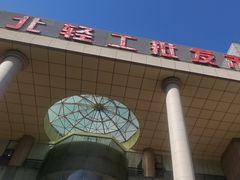 -西北轻工批发市场