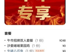 -啫神·广州地标美食(北京路店)