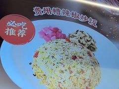 -阳阳中国饭(龙湖大兴天街)