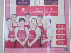 -爱月宝月嫂·育儿嫂