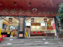 -成珠小凤饼(南华中路店)