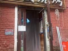 -二发烧烤(亚麻厂店)