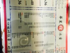 -华星冰室(湾仔店)