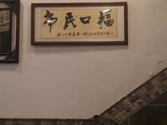 -恩宁刘福记(东华东路店)