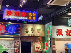 -憶廟街 X 沙角邨(太古城店)
