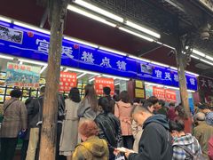 门面-宫廷糕点铺