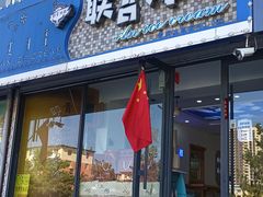 -联营冰糕雪润(悦园小区店)