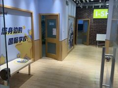-I-Shine英语国际教育(御桥张江中心)