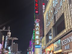 -黄兴南路步行商业街