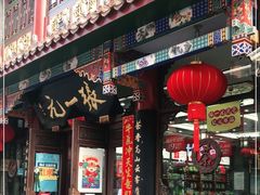 -张一元(总店)