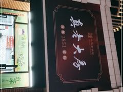 -真老大房(南京东路店)