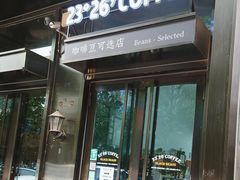 -2326 Coffee Roaster咖啡豆可选店(林肯公园店)