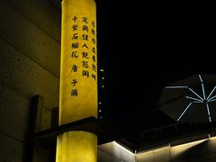 -薇酌饮·陕西菜(南门外店)