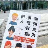 北京小众书店: 幽默书店📖✏️