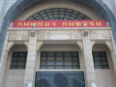 -呼和浩特博物馆