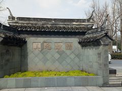 -松江清真寺