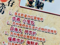 -大叔家福鼎小吃(十全街店)