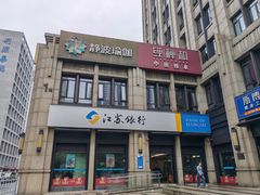 -经禅和·中医推拿(百家湖店)