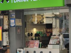 门面-吾饮良品水果茶(江汉一路店)