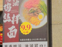 -八卤粉面·西安刀削·绵阳米粉(三湘泗宝店)