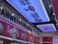 -见味花甲(合生汇店)
