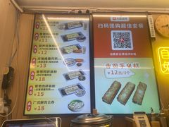 -佳瑜肠粉(总店)