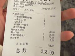 -满乐潮州(深业上城店)