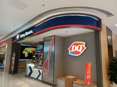 门面-DQ·蛋糕·冰淇淋(雨花吾悦店)