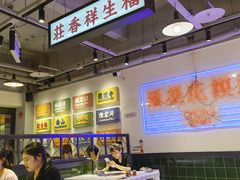 大堂-九街淑芬掌中宝串串公司(两路金港国际店)