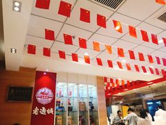 -老通城豆皮大王(吉庆街店)