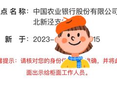 -中国农业银行(仙霞路支行)