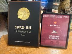 -知味观·味庄(杨公堤店)