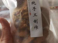 蔓越莓松糕-穆林传统清真糕点(阆中店)