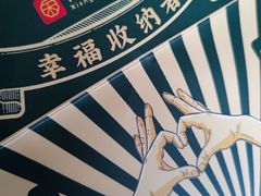 -祥禾饽饽铺·中式糕点(天津河东美福园店)